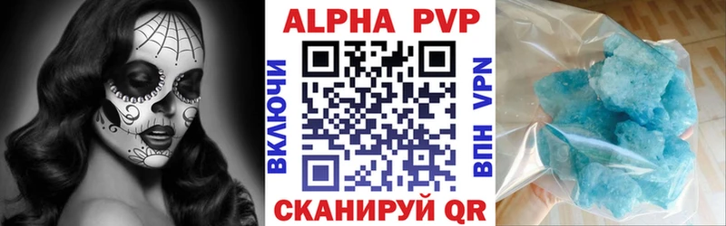 цена   Югорск  Alfa_PVP кристаллы 