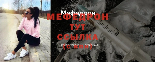мефедрон VHQ Волоколамск