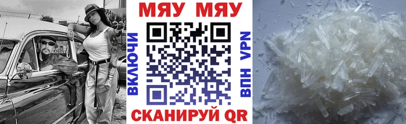 МЕФ кристаллы Югорск